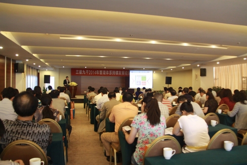 管理体系论坛现场